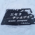 ニセコアンヌプリ・イワオヌプリ 2022-02-09
