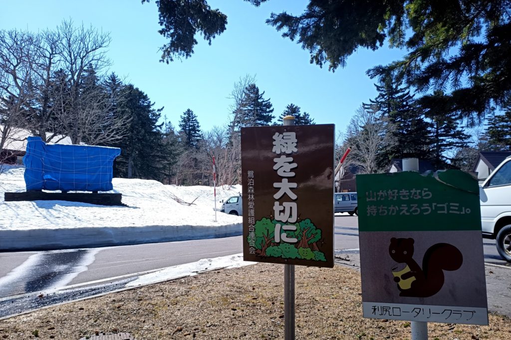 利尻山 2022-04-16