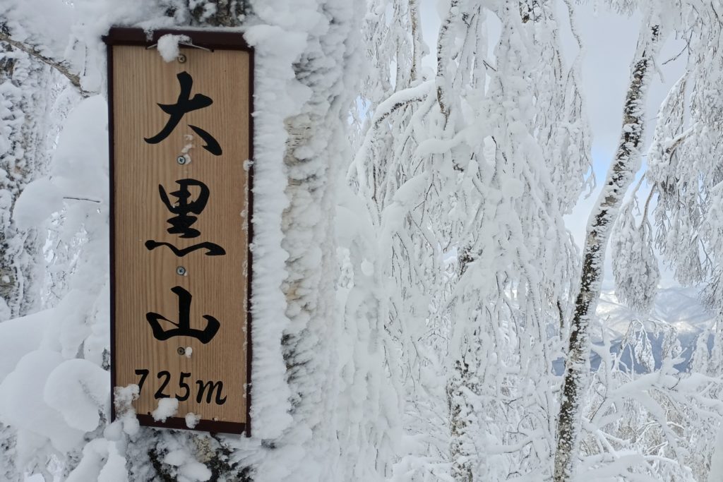 大黒山 2022-12-31